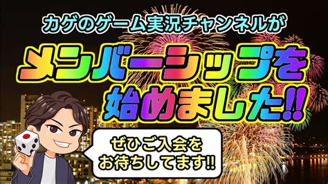 【お知らせ】祝 チャンネル登録者数500名様突破 メンバーシップ始めました！【お願い入って】 Youtube