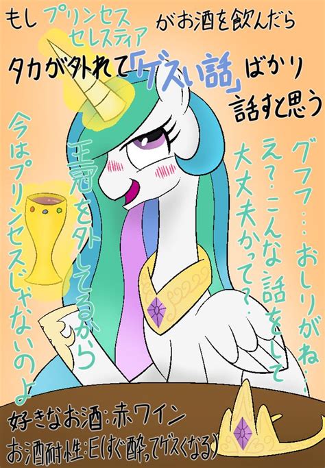 Safe Artist Garammasara Princess Celestia Alicorn Pony