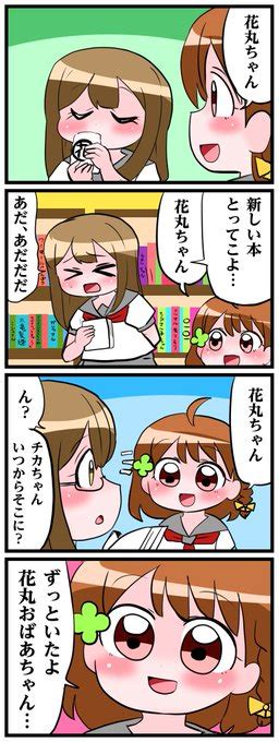 1日1本ラブライブサンシャイン4コマその38pic twitter 中音ナタ単行本発売中 さんのマンガ ツイコミ 仮