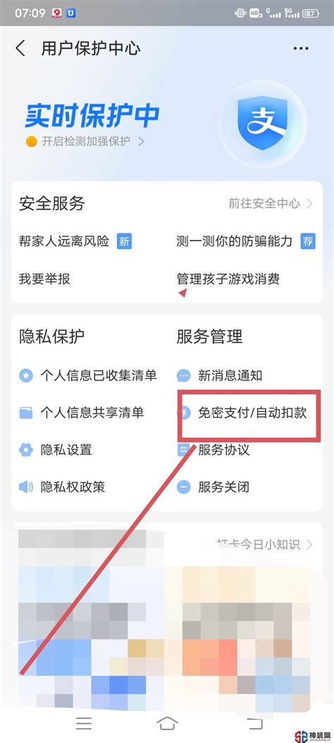 优酷会员自动续费怎么取消附放弃自动续费的三种办法 应用教程 神装网