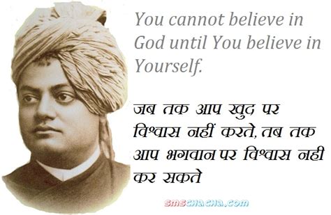 Vivekananda Inspirational Quotes In Hindi Picture Sms Status Whatsapp