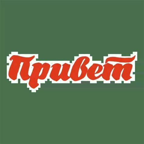 Пин на доске Стикер