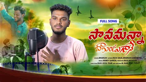 Savamanna Bagundu Ganee Full Song Video Actors Raju Janu Singer Writer