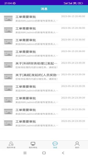 报销管理平台官方下载 报销管理平台app下载vprod101 安卓版 单机100网