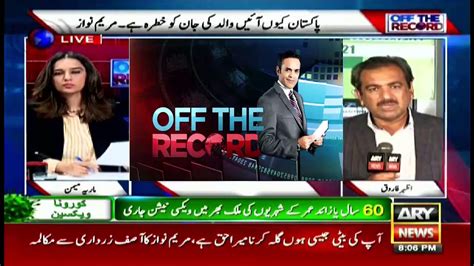 Off The Record Maria Memon ARYNews 16 March 2021 Video Dailymotion