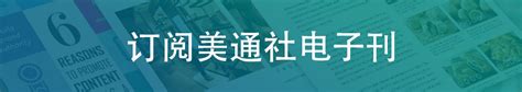 美通说传播 美通社官网pr Newswire 美通社官网pr Newswire