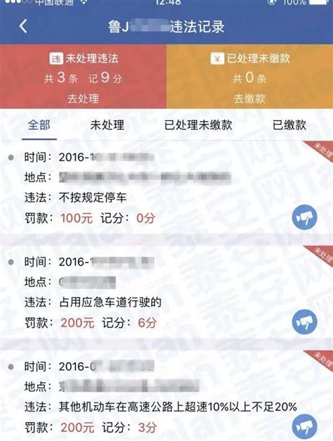 解讀｜「交管12123」還不會用的小夥伴看這裏！ 每日頭條