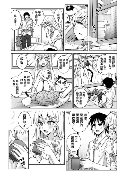 Awaku Koi Nioi Amaku Ai Ni Yoi 淡薄只闻恋香、甜腻沉醉爱乡。 Page 61 Nhentai Hentai Doujinshi And Manga