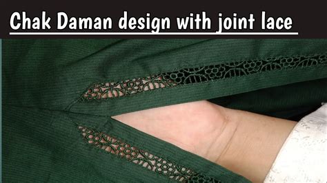 Chalk Daman Design With Joint Lace Chalk Daman Designs With Cutting