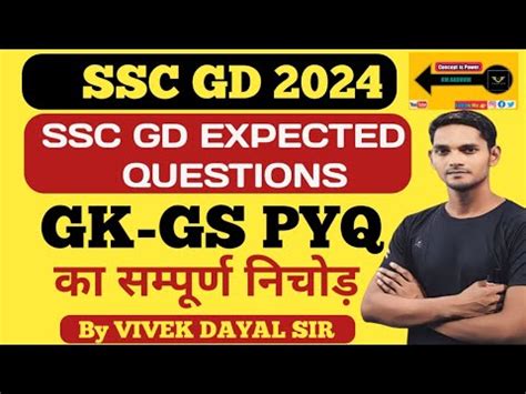 SSC GD 2024 SSC GD GK GS QUESTIONS Sscgd Previous Year Questions