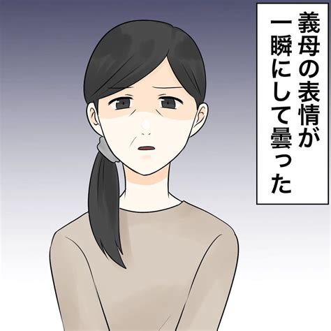 泣いていた義母が豹変 「親権はこちらも考えがある」離婚することを伝えた結果…『不倫相手が夫との子を連れてきた Vol 66』 Ecナビ