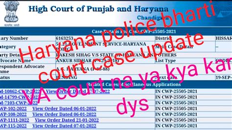 Haryana Police Bharti Court Case Update Today Haryana Police Station