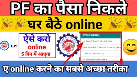 PF Advance Withdrawal Process Online Advance Pf Ka Paishe Keshe