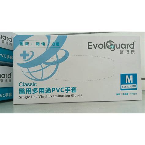 醫博康 Evolguard 醫療級檢診手套 醫用多用途pvc手套無粉未滅菌classic 醫用多用途p Vc手套 蝦皮購物