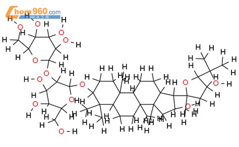 1333141 37 9 20S 24S 20 24 Epoxy 3beta 16alpha 25 Trihydroxydammarane