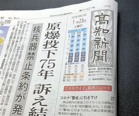 第938回 「高知新聞リニューアルに思う」 Weekly “n”