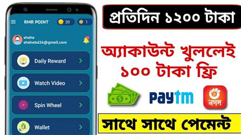 Best Trusted Online Income App In Bd Earning App In Bd