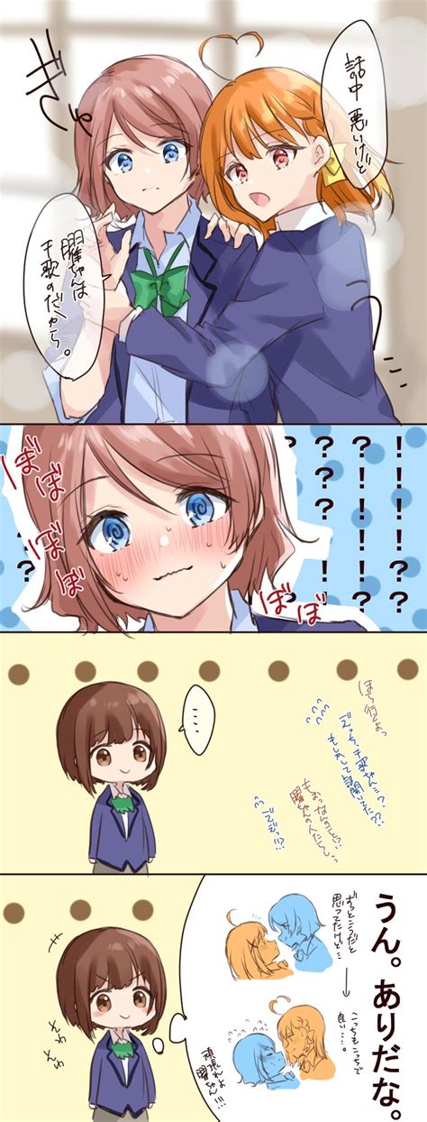 Watanabe You And Takami Chika Love Live And 2 More Drawn By Chigusa