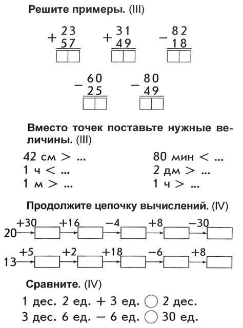 Задачи 2 класс карточки распечатать