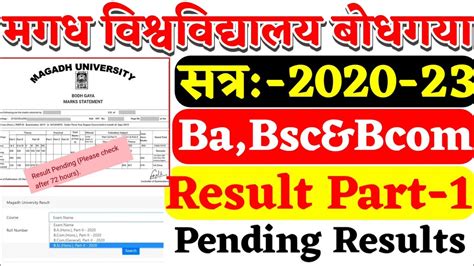 Ba Bsc Bcom Part Pending Result Magadh University Part