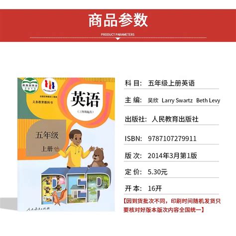 正版2024适用人教版小学五年级上册语文pep英语 北师大版数学书全套3本教材教科书部编版5年级上册语文英语北师大版数学全套课本 虎窝淘