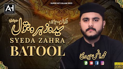 Paikar E Sharam O Haya Hai Syeda Zahra Batool Manqabat Syeda Fatima