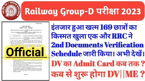 Railway Group D Rrc Nd Dv List Group