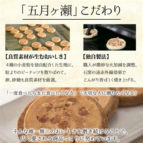 名代石窯焼煎餅五月ヶ瀬 32枚入り ピーナッツがたくさん入ったクッキー風味の煎餅