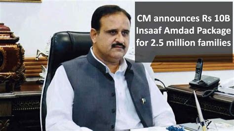 CM Buzdar Approves 10B Insaaf Imdad Package For 2 5 Million Families