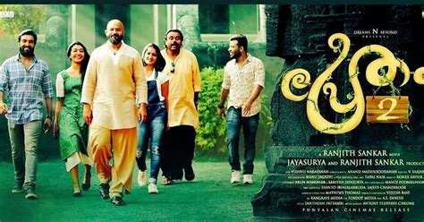 Pretham 2 (2018)