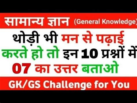 General Knowledge Most Important Question GK 2021 GK One Liner Gk