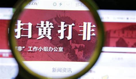 去年“扫黄打非”十大数据：扫黄打非办挂牌督办案件数创新高一号专案澎湃新闻 The Paper