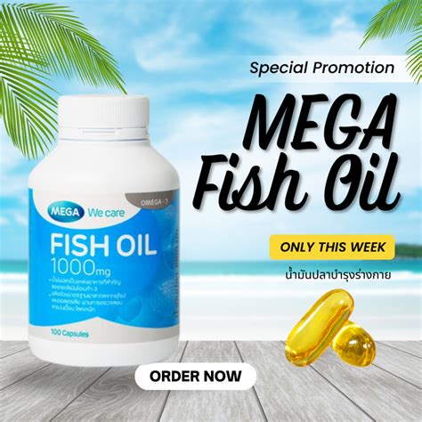 Mega We Care Fish Oil