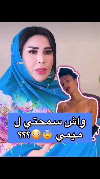 ناري سمعو سعيدة شرف مغاديش نسمح ميمي حيث متصلاتش بيا وكتستهزأ بيا