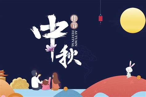 2020年中秋节是哪一天，中秋节的来历