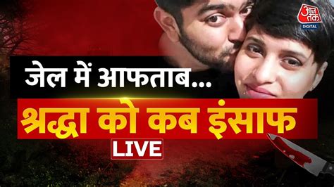 🔴live Tv Shraddha Murder Case Aftab Delhi Police Delhi Crime