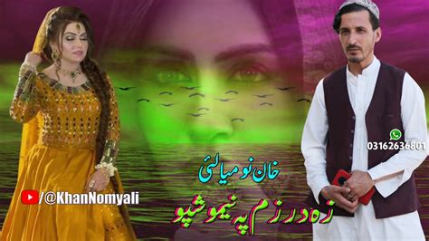 Khan Nomyali Pashto New Songs 2023 Za Darzam Pa Nemo Shpo Pashto