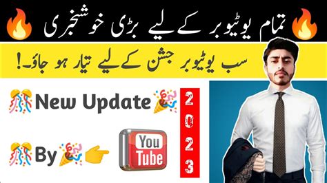 🎉youtube New Update 2023🎊👉 Big Update 2023🔥 Youtube Update Flash