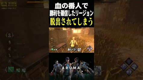 【dbd】かんたん！最新版ギデオン どこよりも詳しいマップ解説【チェイス】dead By Daylight デッドバイデイライト │ デットバイデイライト（dbd）まとめ｜攻略、キラー、コードの動画