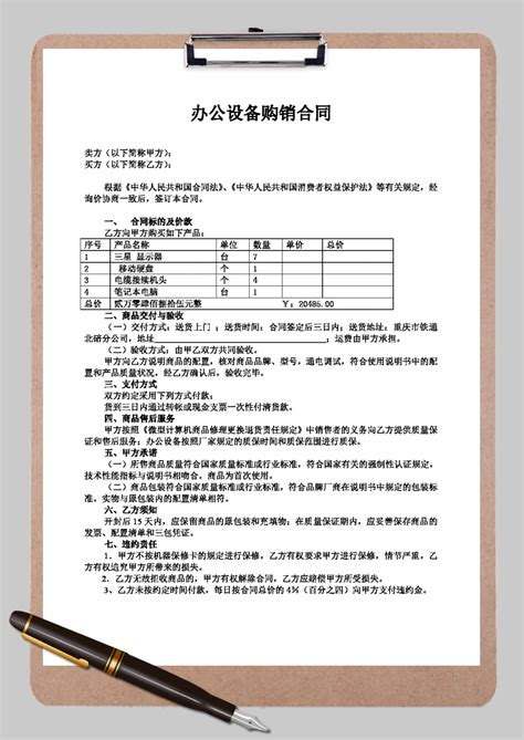 免费word模板 免费word下载 第25页 脚步网