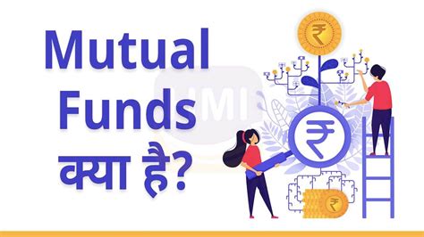 म्यूचुअल फंड क्या है What Is Mutual Funds In Hindi Hindimeinfo