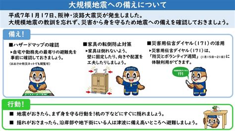 1月17日は「防災とボランティアの日」、大阪では災害対策訓練 Lmagajp