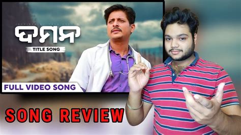 Daman Title Song Review By Jyoti Ranjan Panda Daman Title Song