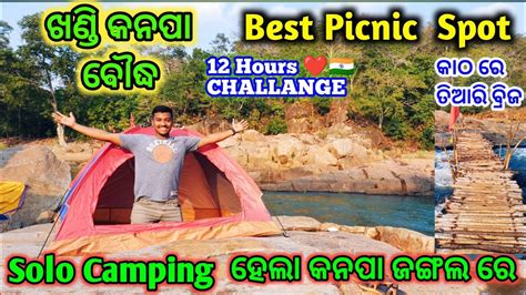 Best Picnic Spot In Odisha Khandi Kanpa Solo Camping In