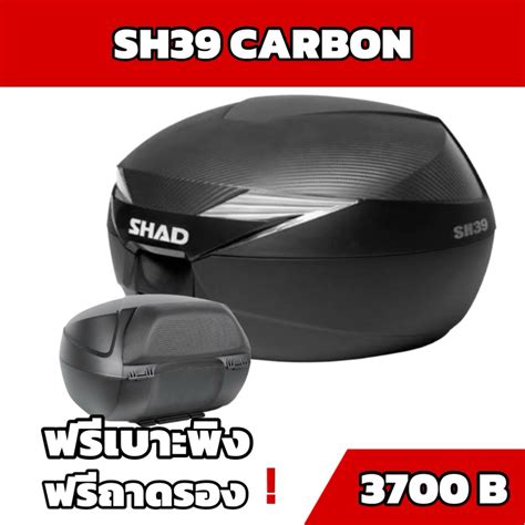 Shad Sh Carbon Shopee Thailand