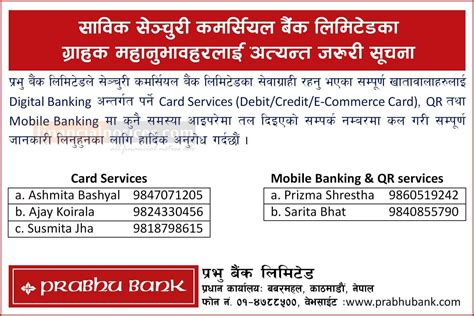 डिजिटल सेवा बारे प्रभु बैंकको जरुरी सूचना Prabhu Bank