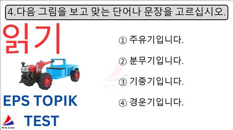 New Reading Eps Topik Korean Exam Test Questions With Auto Fill