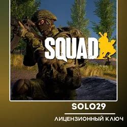 Купить ключ Steam для Squad по выгодной цене от 810₽ с быстрой ...