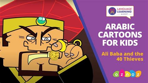 Arabic Cartoons For Kids Kids Arabic Ali Baba And The 40 Thieves