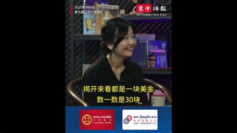 视频 柬埔寨华人歌手黄俊雄：追逐自己的爱好，23岁开启歌手生涯 Youtube